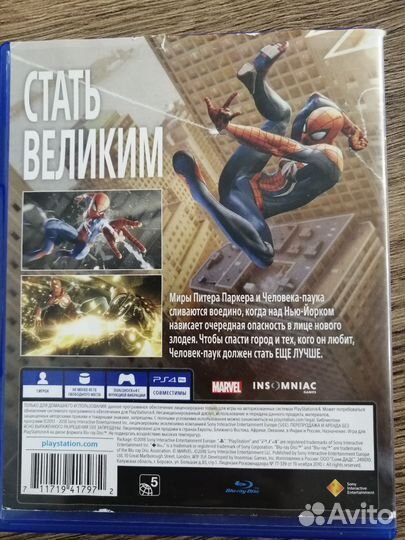 Игровой диск для ps4 Человек паук