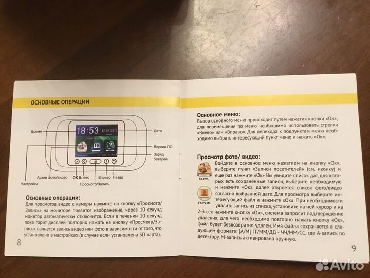 Дверной видеоглазок FX-PV3