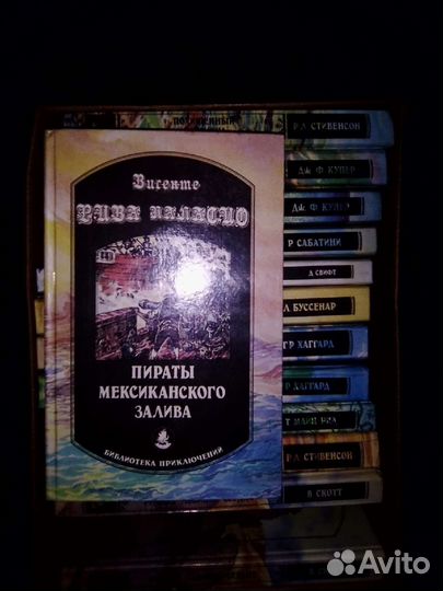 Библиотека Приключений 1992 года Пермь