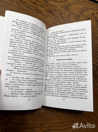 Четвертая высота. Елена Ильина