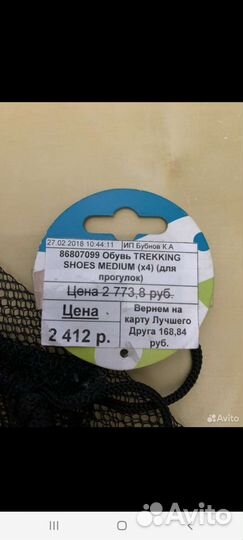 Обувь для собак