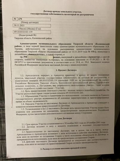 Участок 20 сот. (СНТ, ДНП)