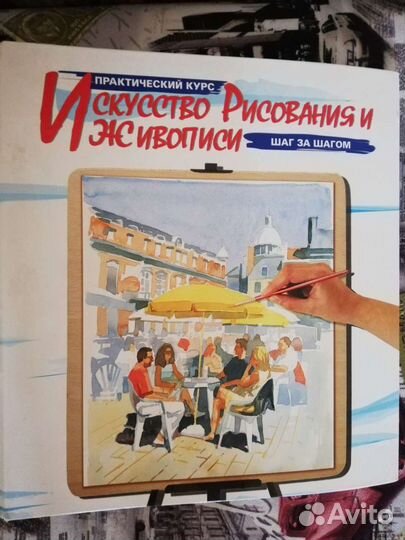 Искусство рисования и живописи,Журналы