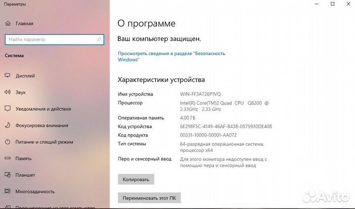 Отличный 4 ядерный. Полный комплект