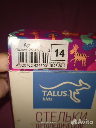 Стельки косолапики 14см новые