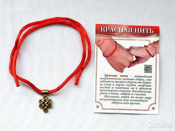Красная нить с подвеской, оберег