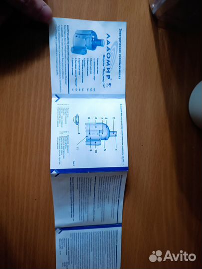 Соковыжималка ладомир 14