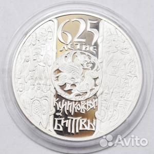 625 лет Куликовской битвы