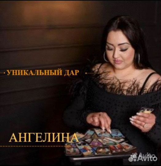 Гадание на картах таро. Обучение