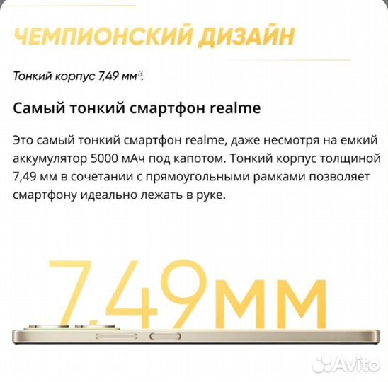 realme C53, 6/128 ГБ