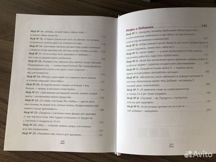 Книга меняем пищевое поведение