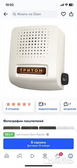 Продам звонок