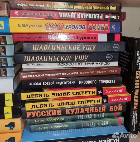 Библиотека различных единоборств много книг