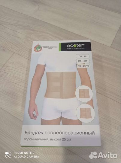 Корсет ортопедический поясничный