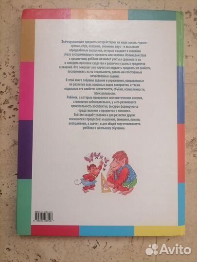 Книга Сравни измерь И. Cветлoва