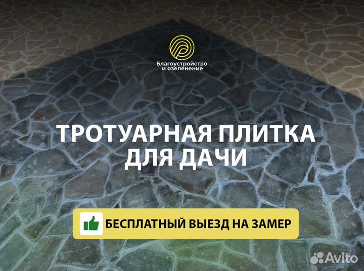 Надёжная плитка под ключ