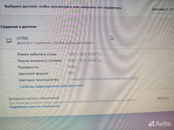 Монитор LG Flatron L1730S