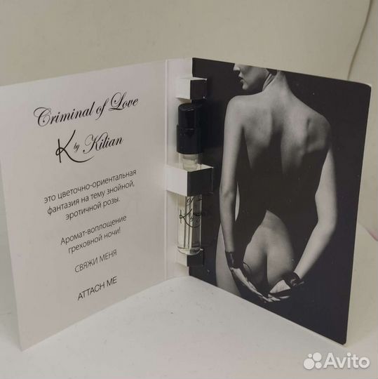 Kilian criminal of love attach me парфюм
