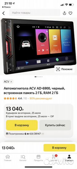 Автомагнитола avc ad-6900