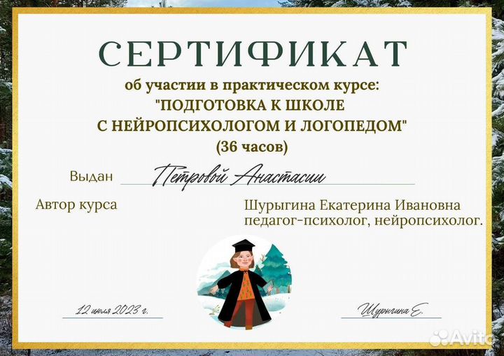 Подготовка к школе онлайн