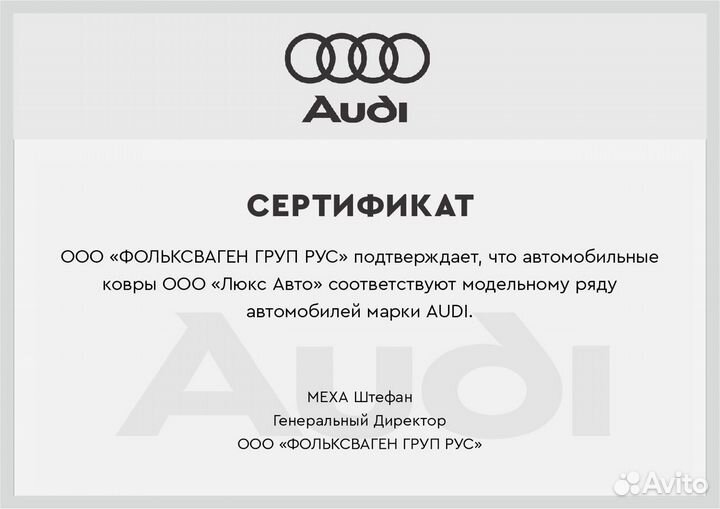 3D Коврики Audi Q5 Высокие Борта Экокожа