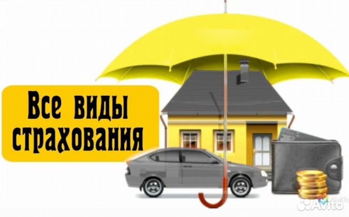 Страховое агентство