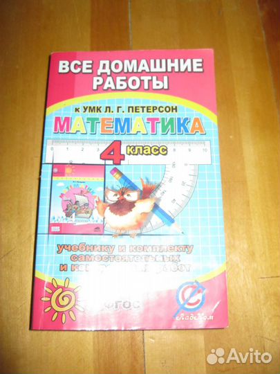 Учебные пособия по математике для начальной школы