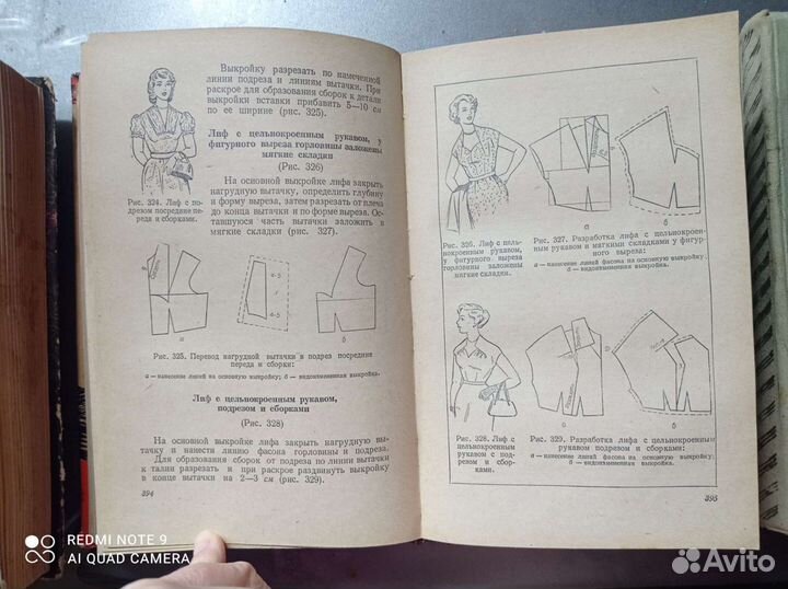Уникальные книги по кройке и шитью