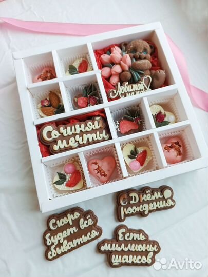 Шоколадные наборы