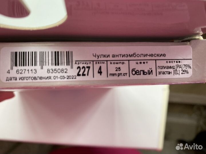 Компрессионные чулки ergoforma