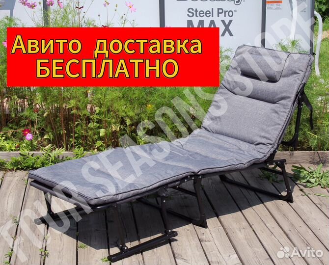 Раскладушка 3в1 (раскладушка/кресло/шезлонг)