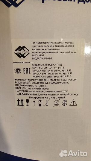 Матрас противопролежневый с компрессором