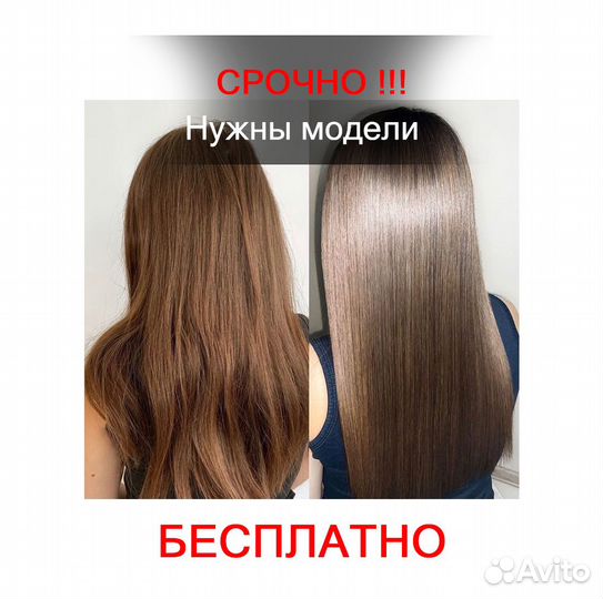 Кератиновое выпрямление, ботокс, нанопластика