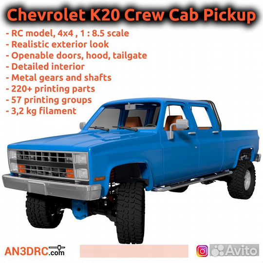 Stl, файлы для 3D печати, rc, радиоуправляемые