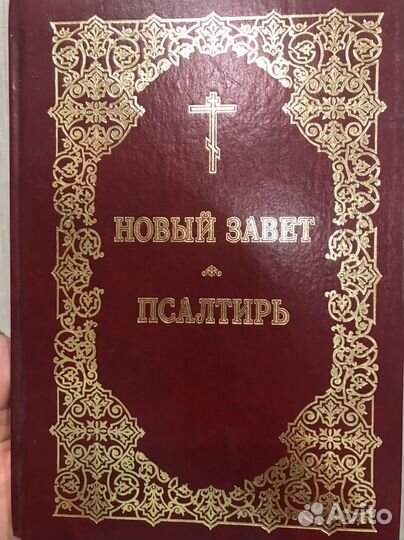 Религиозная книга