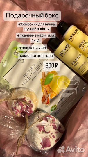 Подарочный бокс на 8 марта