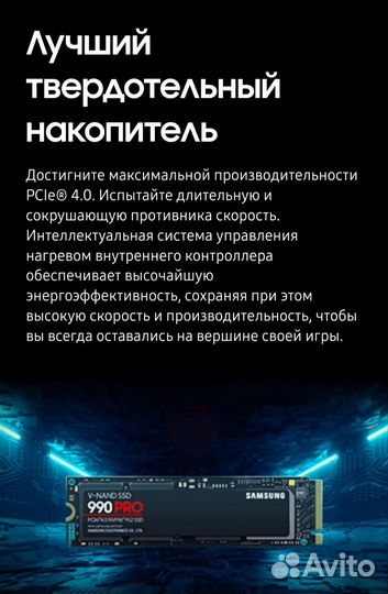SSD накопитель Samsung 990 pro 1 - 2 TB