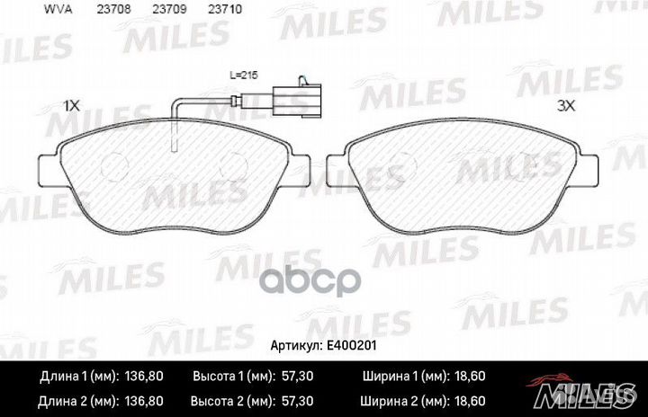 Колодки тормозные передние (с датчиком + болты)