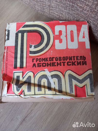 Громкоговоритель абонентский Ритм 304
