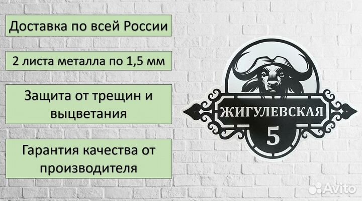 Адресная табличка на дом