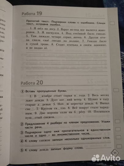 Рабочие тетради 3 класс