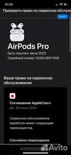 Airpods pro