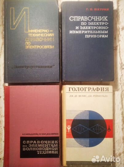 Техническая литература