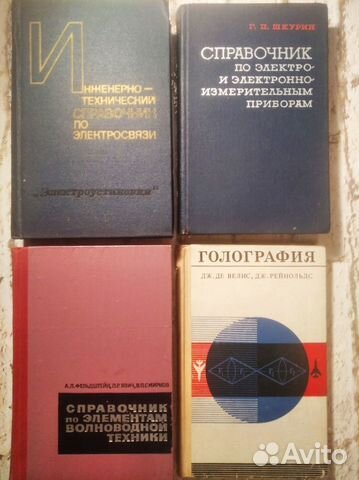 Техническая литература