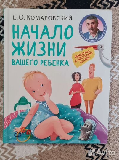 Книги для будущих мам