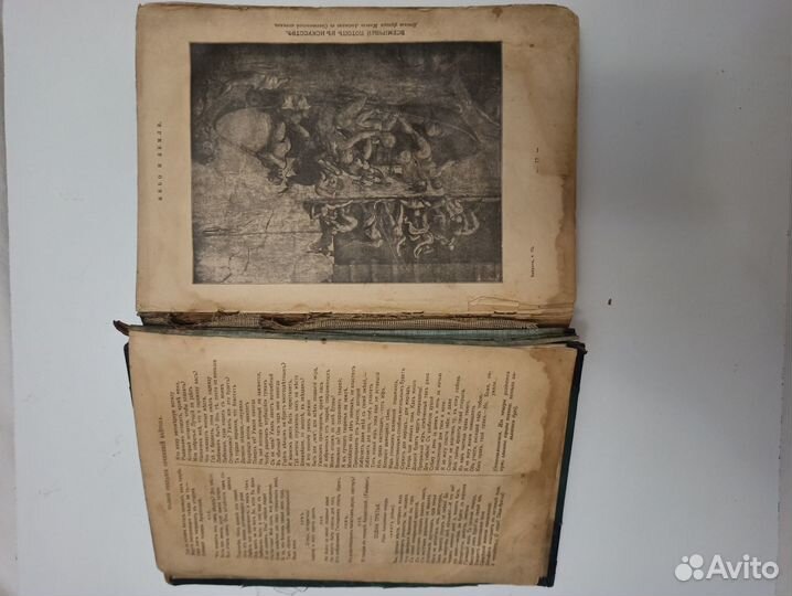 Старые антикварные книги