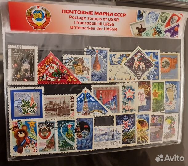 Почтовые марки СССР гашеные (Новый год, живопись)