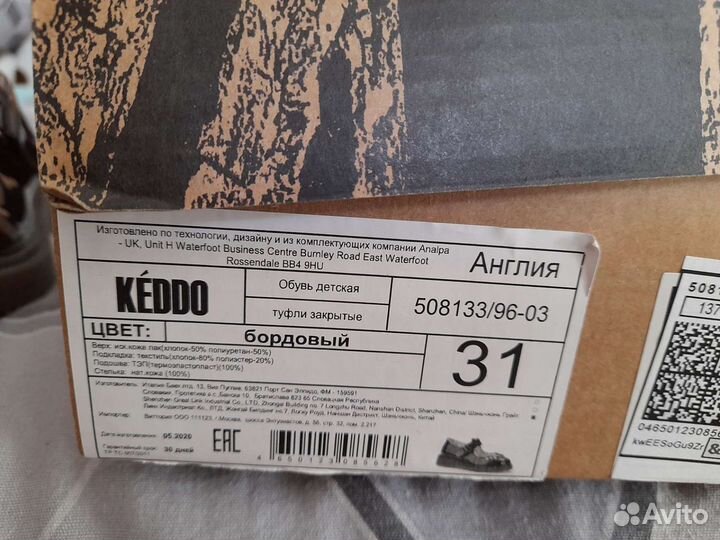 Детская обувь для девочек