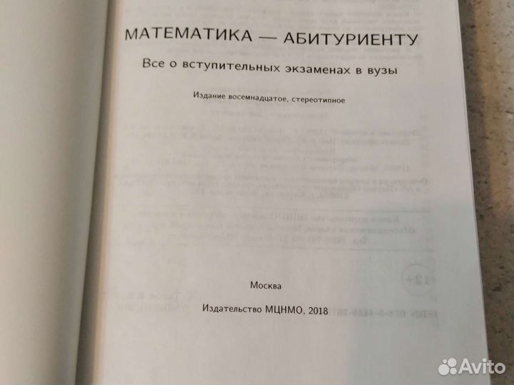 Справочник по математике