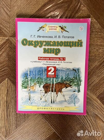 Рабочая тетрадь
